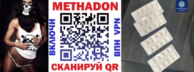 МЕТАДОН кристалл Купить закладки Колпашево